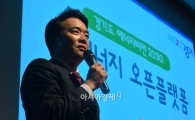 [포토]남경필 도지사가 말하는 '경기도 에너지 비전 2030' 