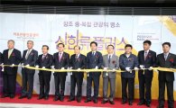 마포구 관광 거점시설 '신한류플러스' 개관 