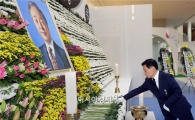 [포토]윤장현 광주시장, 故 김영삼 전 대통령 분향소 조문 