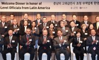 무협, 중남미 장차관·고위인사초청 무역업계 간담회 개최
