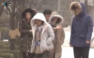 오늘 날씨, 서울 아침 영하 2도…전국 곳곳에 눈소식