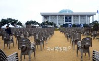 [포토]준비 한창인 고 김영삼 전 대통령 영결식장