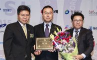 한국GM, '인터넷 소통 대상' 기업부문 2년 연속 대상 수상