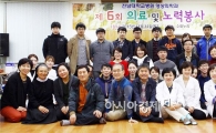 전남대병원, 지적장애인시설서 의료봉사 실시