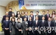 전남도교육청,2015 전남 유네스코학교(UNESCO ASPnet) 성과 보고회