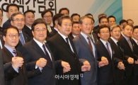 [포토]손 맞잡은 새누리당-전경련