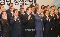 [포토]화이팅 외치는 새누리당-전경련