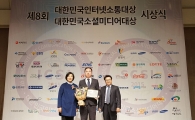 넥센타이어, '대한민국 소셜미디어 대상' 2년 연속 수상