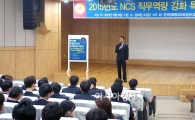 호남대 KIR사업단, NCS 직무역량강화 특강 실시