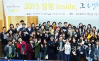 광주대 청소년상담·평생교육학과 페스티벌