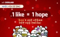 삼성물산, SNS회원 참여한 '사랑의 연탄' 10만장 전달