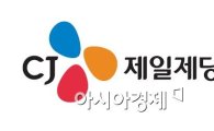 CJ제일제당, 창조경제박람회서 미생물 발효기술 소개