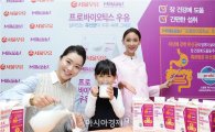 서울우유, 유산균 담은 '밀크랩 프로바이오틱스 우유' 출시