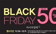 어퓨, 최대 50% 할인 블랙프라이데이 행사 실시