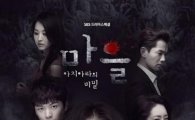 '마을 아치아라의 비밀'결방… SBS, 청룡영화제 중계