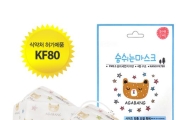 아가방, 4중 구조 나노필터 '숨쉬는 마스크' 출시