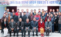 함평군농기센터 강소농 성과보고회 가져