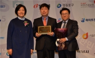 녹십자, 대한민국소셜미디어대상 수상 