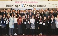 한국지엠, 미래 여성 리더 육성을 위한 비전 제시