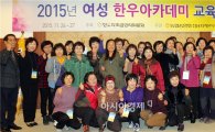전남농협, 2015년도 ‘여성 한우아카데미’강좌 실시