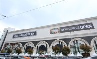 이랜드, 강남 최대 도심형 아울렛 오픈…"럭셔리에서 식음료까지"