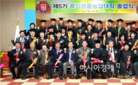 곡성명품농업대학 졸업식, 전문농업경영인 55명 배출