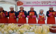 전남사협 ‘사랑의 김장김치 나누기’ 행사 진행