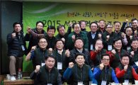 중기중앙회, '2015 서울지역 협동조합 워크숍' 개최