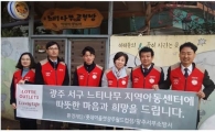 롯데아울렛 월드컵점 “환경개선 지원사업 펼쳐”