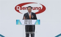 대명레저산업, 산악 스파리조트 '대명리조트 청송' 기공식 