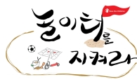 손오공, 터닝메카드와 함께 아이들 '놀 권리' 지킨다