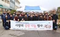 신용회복위원회, '새로미 봉사단' 창단…김장 행사 펼쳐