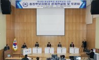 [대학가 선거판]'총장 직선제' 도입 요구 시위·소송에 '몸살'