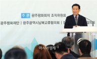 [포토]윤장현 광주시장, 2015광주평화회의 참석