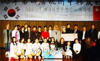 호남대 항저우세종학당, 제4회 한·중 노래대회 개최