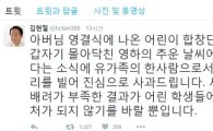 YS 아들 김현철 씨, 어린이합창단에 사과…"상처 되지 않길 바란다"