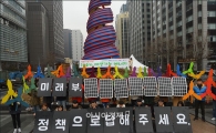 [포토]‘100% 재생가능에너지로의 전환’ 촉구 퍼포먼스