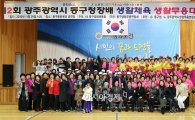 [포토]광주 동구, ‘제2회 동구청장배 생활무용대회’ 개최 
