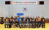 [포토]광주시 동구, ‘제12회 동구청장기 배드민턴대회’ 개최 