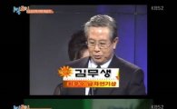 '1박 2일' 故 김무생, 아들 김주혁에 "배우 그릇이 안 된다"