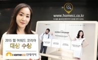 KCC 홈씨씨인테리어, '웹어워드코리아' 대상 수상