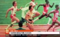 31년간 한국 신기록 보유했던 ‘육상의 전설’ 서말구, 심장마비로 별세
