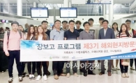 광주대, 장보고 프로그램 통해 해외 네트워크 강화 