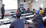 호남대 ICT특성화사업단, 한국전력KPS 박진수 선임 초청 특강