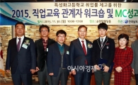 전남도교육청, 순천서 기업맞춤교육 성과발표회 개최