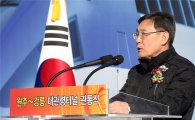 [동정]철도공단 강영일 이사장, 원주-강릉 철도 '대관령터널' 관통식 참석