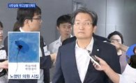 '시집 강매 논란' 노영민 의원, 산업위원장 사퇴