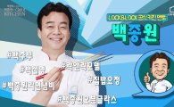 락앤락, 백종원의 '겟잇키친 토크쇼' 영상 공개