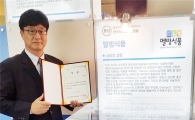 "완도 멜빙식품", 특허청 우수상표 선정