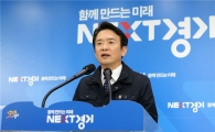남경필 "테러발생하면 제2세월호 참사될 것"…관련법 처리 촉구
